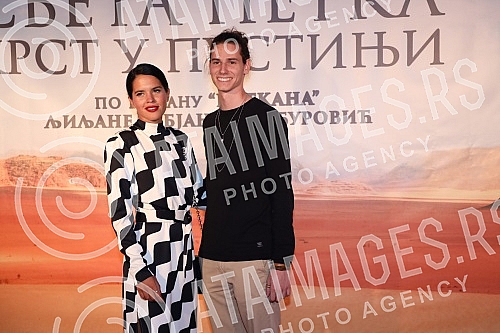 The Belgrade premiere of the feature film 