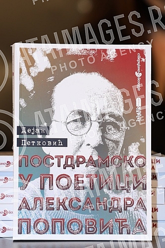 Zvezdara Theater and Sterija Theater organized the promotion of Dejan Petkovic's book 