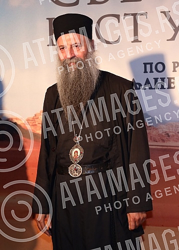 The Belgrade premiere of the feature film 