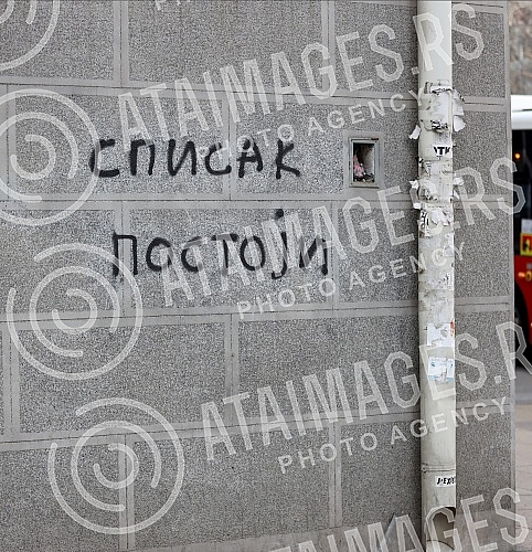 In the center of Belgrade, graffiti 