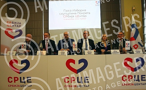 The first Electoral Assembly of the Movement of Serbia Center - SRCE.Prva Izborna skupstina Pokreta SRbija CEentar - SRCE.