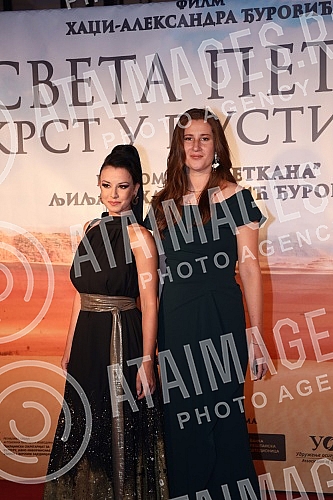 The Belgrade premiere of the feature film 