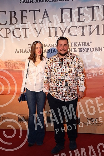 The Belgrade premiere of the feature film 