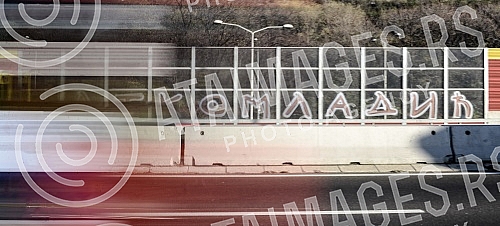 Graffiti in Belgrade on the occasion of the Hague verdict, General Ratko Mladic.
Grafiti u Beogradu povodom presude u hagu generalu Ratku Mladicu. Graffiti in Belgrade on the occasion of the Hague verdict, General Ratko Mladic.
Grafiti u Beogradu povodom presude u hagu generalu Ratku Mladicu.