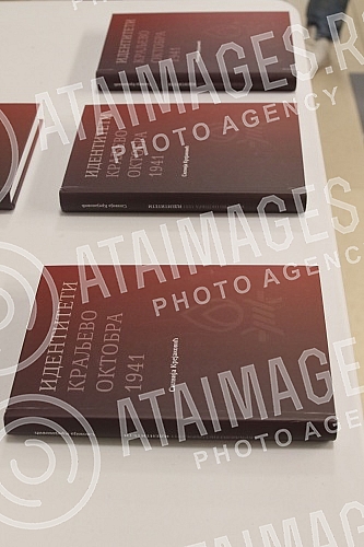 The presentation of books on mass crimes in Kraljevo and Kragujevac in 1941 - The presentation of books on mass crimes in Kraljevo and Kragujevac in 1941 -