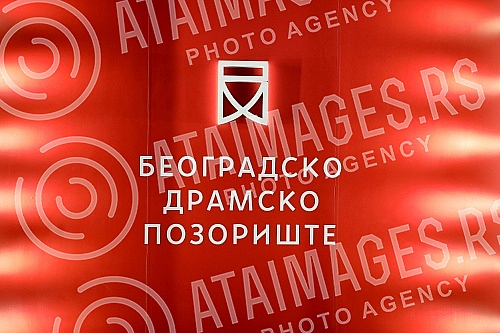 The premiere of the play 