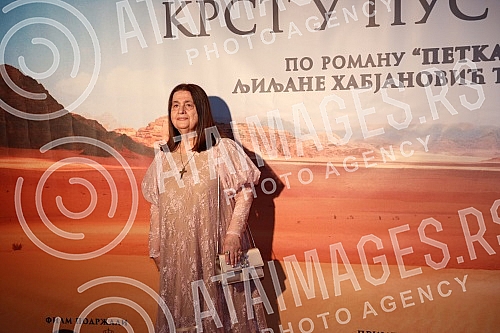 The Belgrade premiere of the feature film 