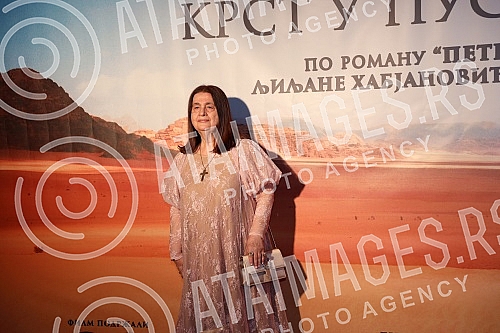 The Belgrade premiere of the feature film 