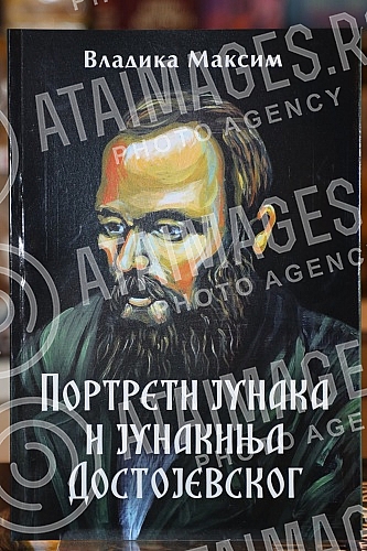 The promotion of Bishop Maksim's book 