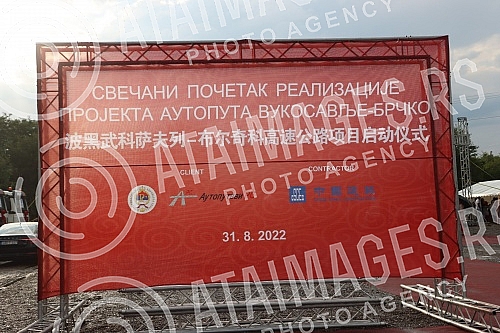 At the location of Garevac, near Modrica, a ceremony was held on the occasion of the beginning of the construction of the Vukosavlje - Brcko highway project.Na lokaciji Garevac, kod Modrice odrÅ¾ana je svecanost povodom pocetka realizacije projekta