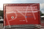 At the location of Garevac, near Modrica, a ceremony was held on the occasion of the beginning of the construction of the Vukosavlje - Brcko highway project.Na lokaciji Garevac, kod Modrice odrÅ¾ana je svecanost povodom pocetka realizacije projekta