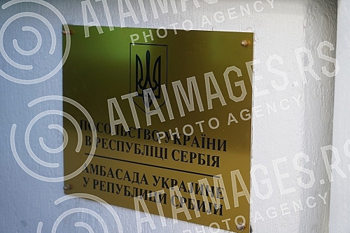 U.S. Embassy officials and the Health Department prepared a donation consisting of drugs and other medical and hygienic devices, canned food and other necessities for Ukrainian citizens, and the donation was handed over to Ukrainian Ambassador to Ser