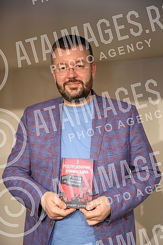 The memoir book by historian Cedomir Antic 