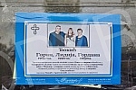 The Djokic family from Aleksinac, who were presumably killed between September 26 and 27 in the area of the village of Moravac, were seen off by relatives, neighbors, friends and priests from Goran's mother's house for eternal rest in the cemetery in