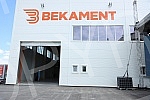 In the business complex of the company in Arandjelovac, the company Bekament organized a celebration of 30 years of the company's existence, and at the same time a new styrofoam factory was officially put into operation, as well as two new production