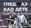 Democratic Party (DS) MP and DS Vice President Aleksandra Jerkov was in Belgrade today due to the interrogation in the Police Administration for the City of Belgrade after the criminal report filed against her by DS President Zoran Lutovac.Poslanic
