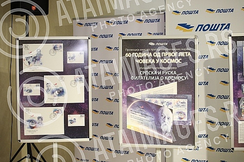 The promotion of the jubilee philatelic series on the occasion of the 60th anniversary of Yuri Gagarin's flight into space was held at the PTT Museum, and the exhibition 