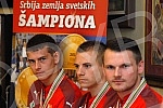 Konferencija za medije Kuglaskog saveza Srbije povodom osvajanja zlatne medalje na Svetskom prvenstvu u Nemackoj.