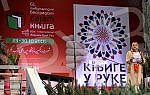 Opening ceremony of 61st International Belgrade Book Fair.Otvaranje 61. medjunarodnog beogradskog sajma knjiga na Beogradskom sajmu. 