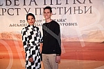 The Belgrade premiere of the feature film 