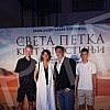 The Belgrade premiere of the feature film 