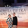 The Belgrade premiere of the feature film 