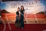 The Belgrade premiere of the feature film 