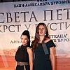 The Belgrade premiere of the feature film 