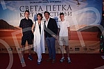 The Belgrade premiere of the feature film 