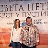 The Belgrade premiere of the feature film 