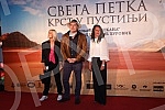The Belgrade premiere of the feature film 