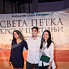 The Belgrade premiere of the feature film 
