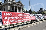 The Wailing Wall in front of the National Assembly of the Republic of Serbia.Zid placa ispred Narodne skupstine Republike Srbije. 