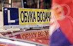 Protest of employees in auto-schools who are demanding the abolition of the provision on re-placement of licenses for instructors, lecturers and examiners.Protest zaposlenih u auto-skolama koji traze ukidanje odredbe o ponovnom polaganju licence za 