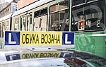 Protest of employees in auto-schools who are demanding the abolition of the provision on re-placement of licenses for instructors, lecturers and examiners.Protest zaposlenih u auto-skolama koji traze ukidanje odredbe o ponovnom polaganju licence za 