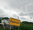 Karanovac, a village in Vrbas canyon ten kilometers from Banja Luka, where Ognjen Vranjes originates.Karanovac, naselje u kanjonu Vrbasa desetak kilometara od Banjaluke, odakle potice Ognjen Vranjes. 