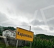 Karanovac, a village in Vrbas canyon ten kilometers from Banja Luka, where Ognjen Vranjes originates.Karanovac, naselje u kanjonu Vrbasa desetak kilometara od Banjaluke, odakle potice Ognjen Vranjes. 